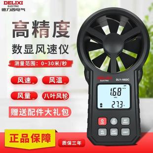 德国工艺Western字风速仪手持风向风速测试仪测温度湿度一体式 风