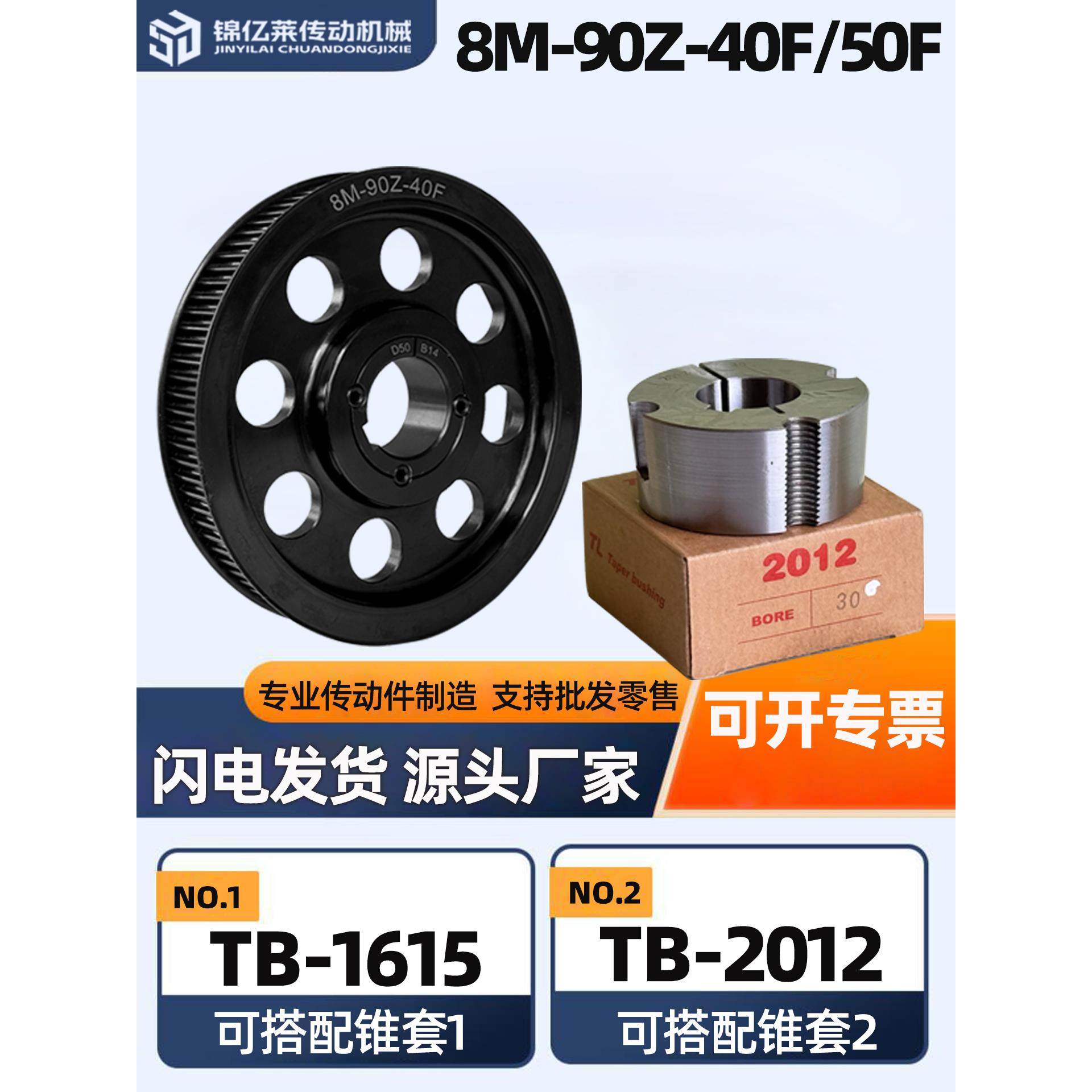 卫生巾纸尿裤机专用欧标锥套孔TL90Z8M40F1615/2012/2517同步带轮