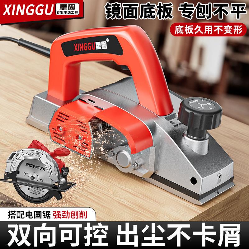 德国进口星固电刨木工刨子家用小型电动手提木创机多功能手电铇电