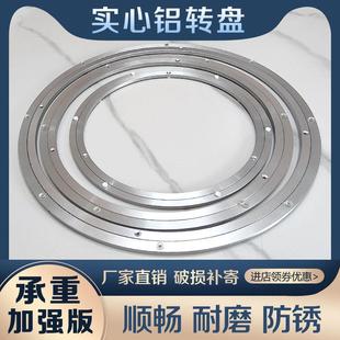 餐桌转盘底座轴承铝合金转芯大理石实木圆桌玻璃桌子圆形家用旋转