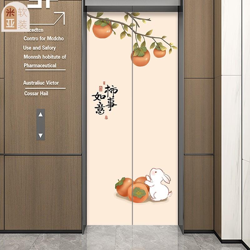 中式入户电梯门贴纸柿事如意自粘易撕改造推拉衣柜墙饰贴画厚定制