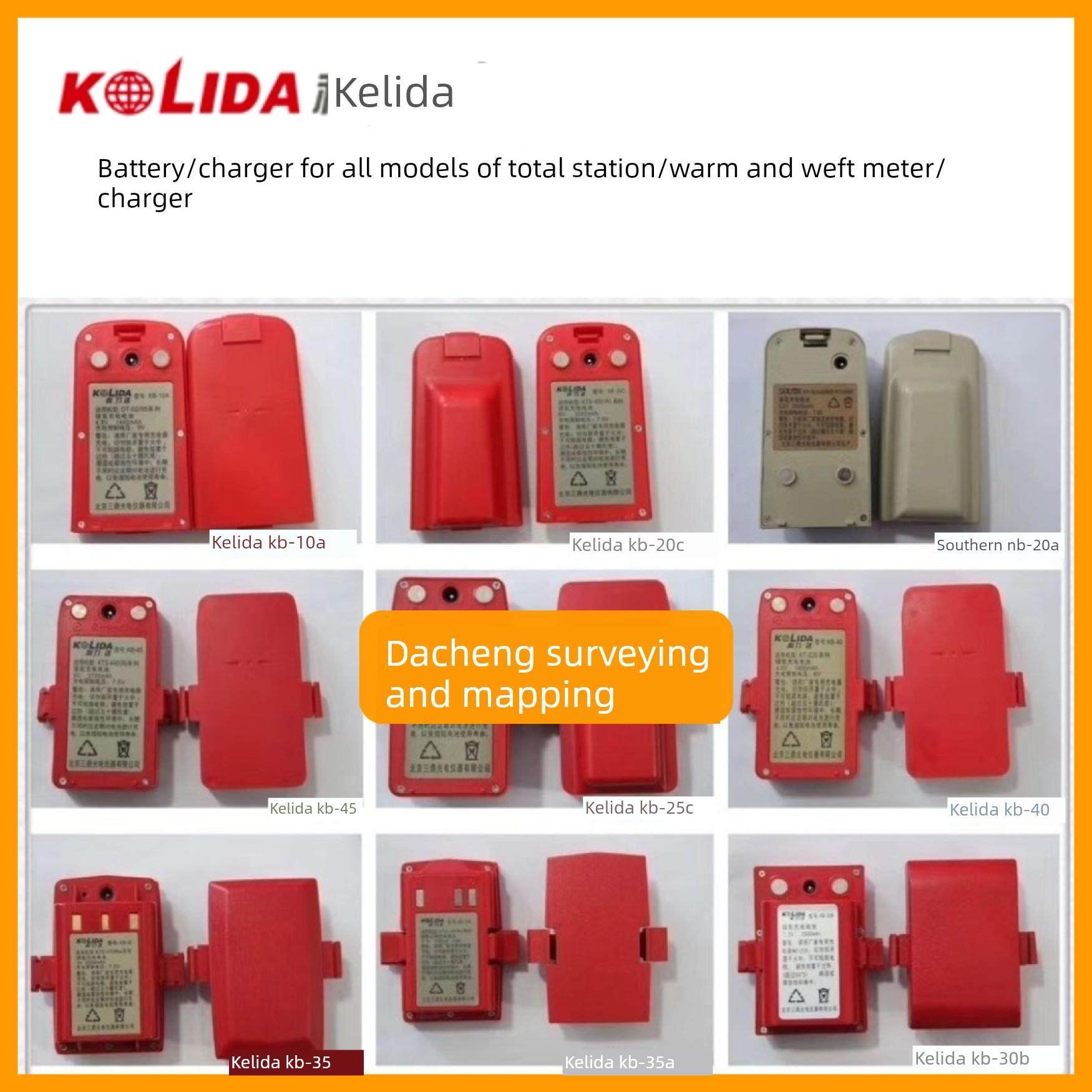 Kts442全站经纬电池Kb45/20C/35A Lb01充电器Kc20Lc10