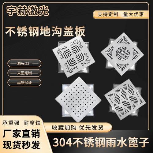 定制方形304不锈钢排水盖板雨水篦子庭院装饰盖板下水道盖长方形
