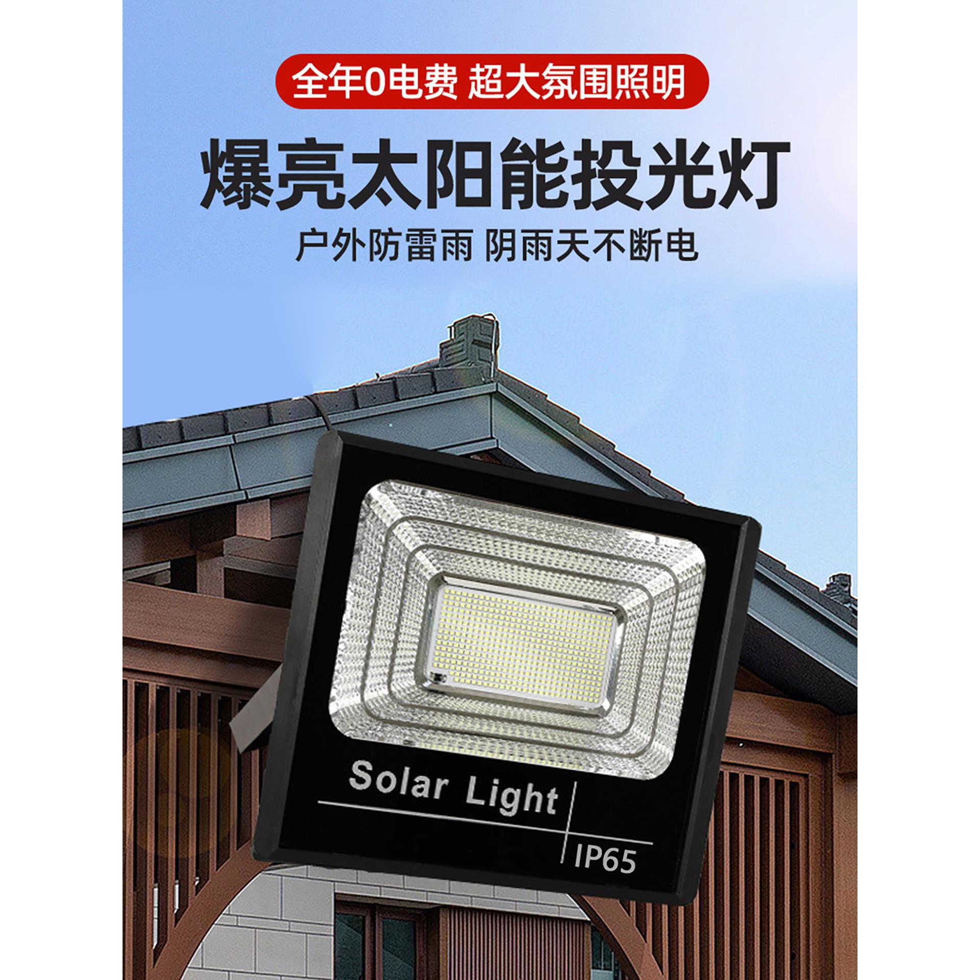 聚宝盆太阳能灯座3.2V室内家用6V太阳能板专用户外单采购出售泛光