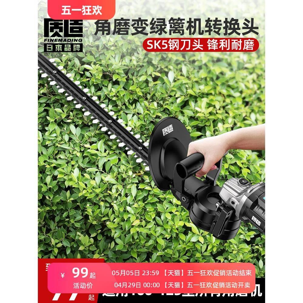 日本电动修枝剪绿篱机角磨机大功率茶树剪枝花草园林绿化工具