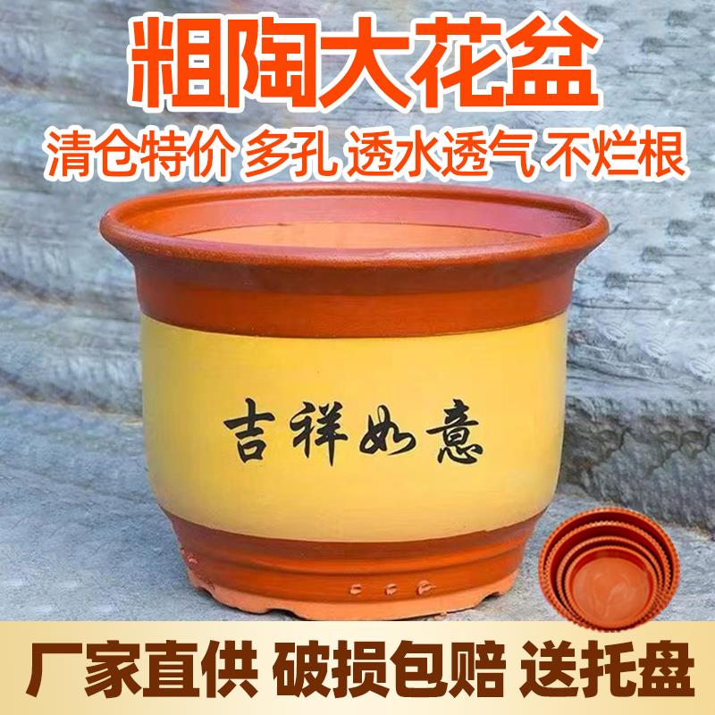 花盆陶瓷家用客厅兰花盆特价庭院种果树铁树落地紫砂粗陶花盆清仓