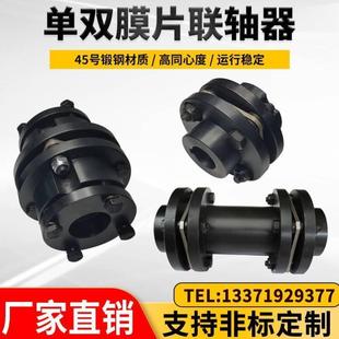 不锈钢DJM型叠片组DML弹性ZJM单双膜片联轴器胀套SJM012345678910