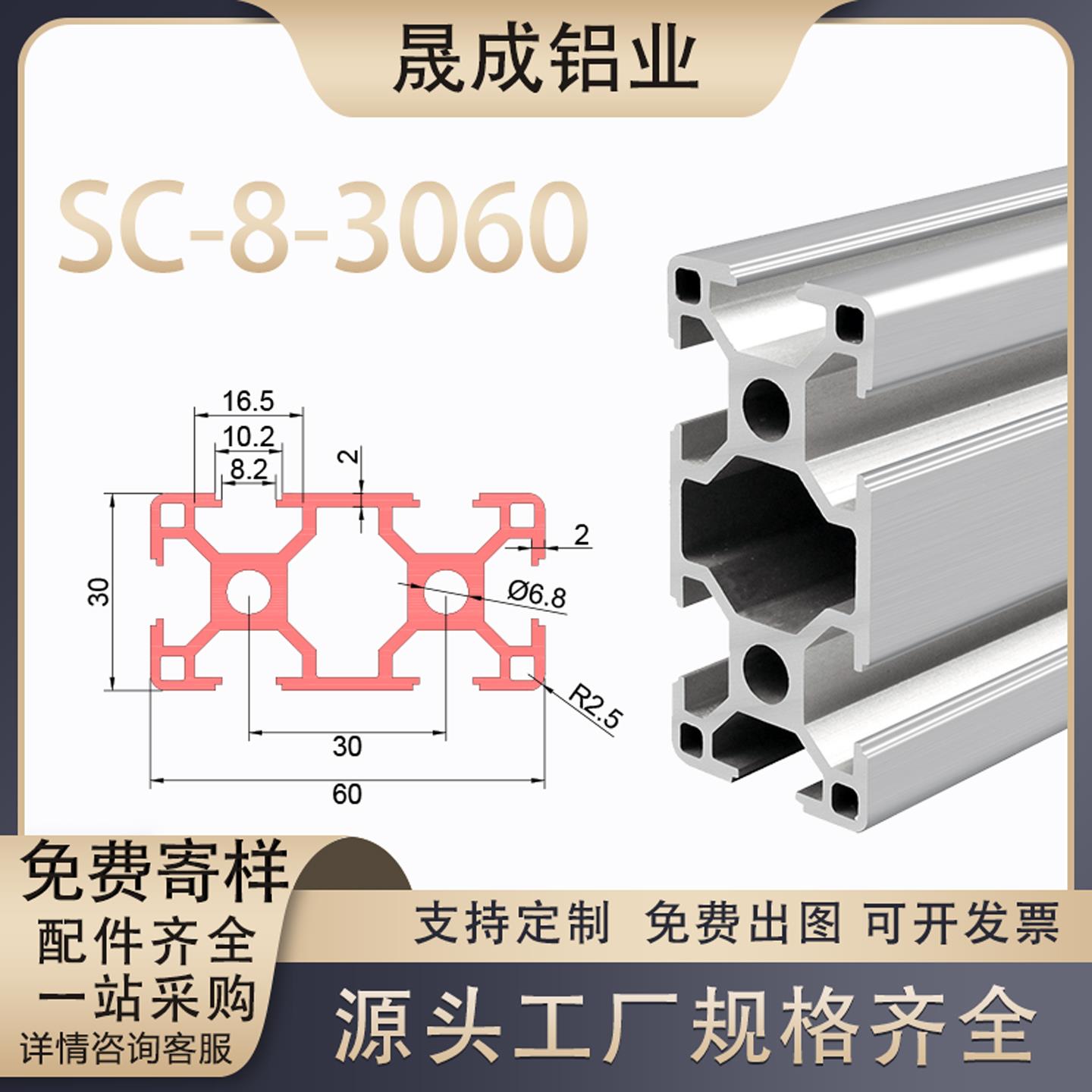 欧标工业铝合金型材3060标准工作台自动化机械设备框架罩防护围栏