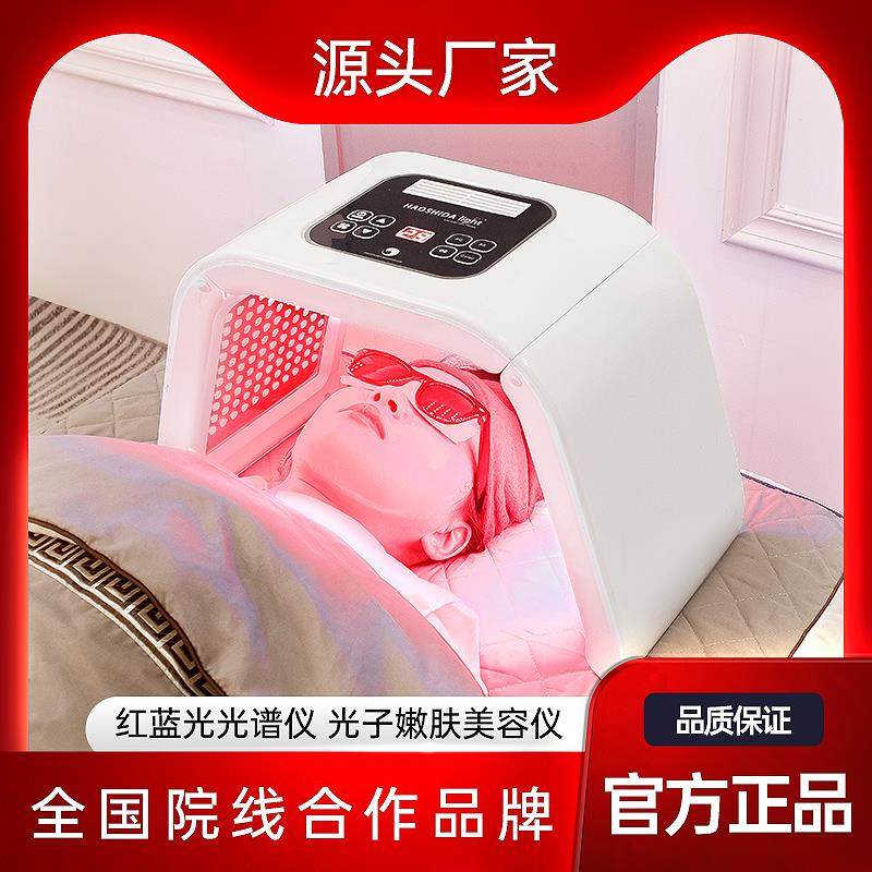 光子嫩肤美容院专用光谱仪器红蓝光照美白祛痘七彩大排灯面罩家用