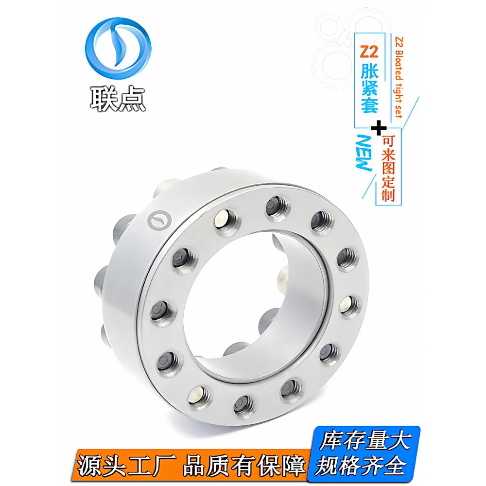 Z2胀紧套胀套涨紧套涨套涨紧联结套动力锁17~220现货免键衬套