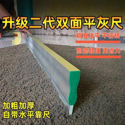 全新二代瓷砖平灰神器贴砖找平器平灰尺铺贴墙砖地砖大板泥瓦工