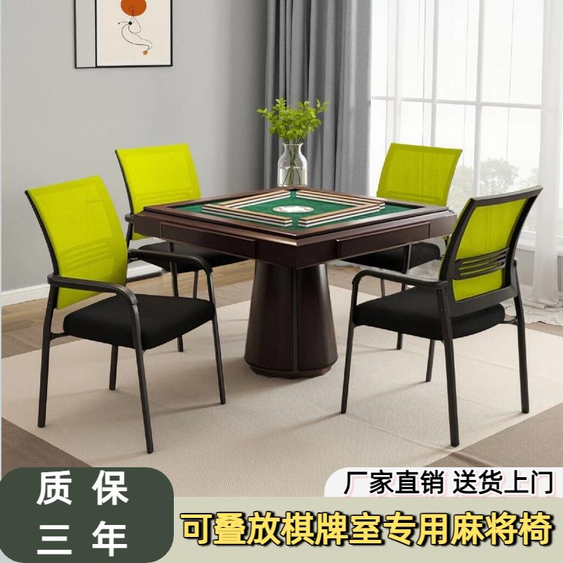 麻将椅子棋牌室专用高级麻将机椅子可叠螺办公座椅网布椅子高靠背