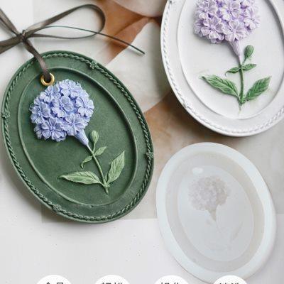 绣球石膏挂牌硅胶模具 diy香薰石膏花朵挂件扩香石蜡烛手工皂翻糖
