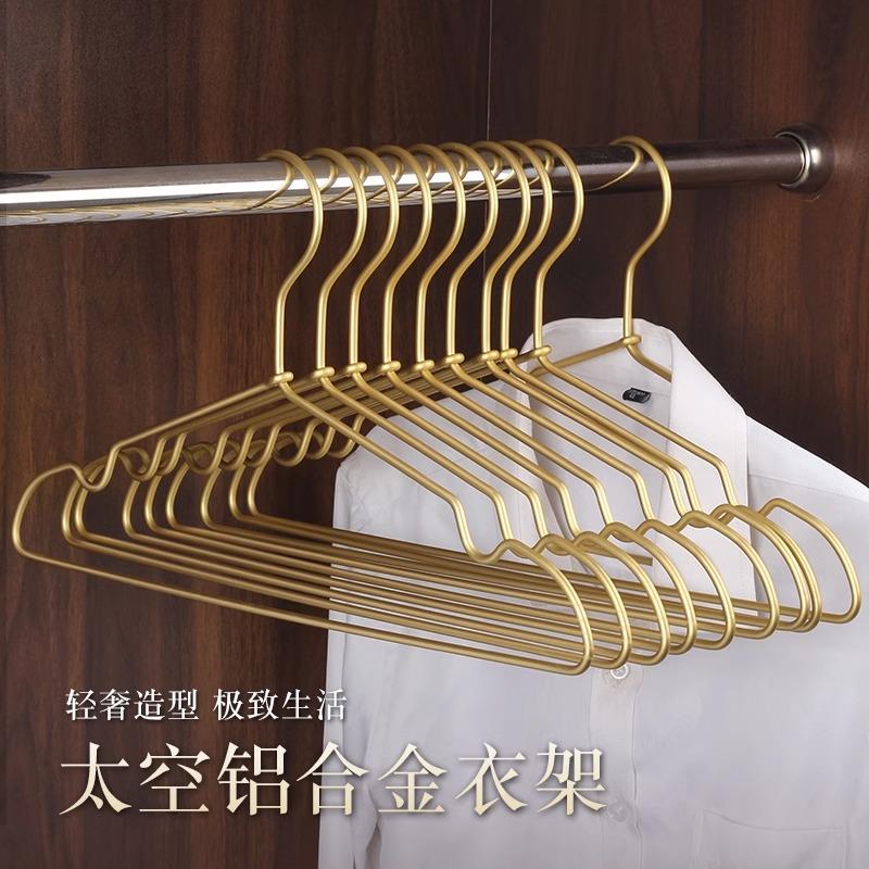 加粗无痕铝合金晾衣架防锈干湿两用家用太空铝制不锈钢金属衣架