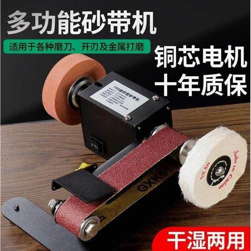 家用磨刀机微型小型砂带机迷你电动抛光机磨刀神器台式砂纸带打磨