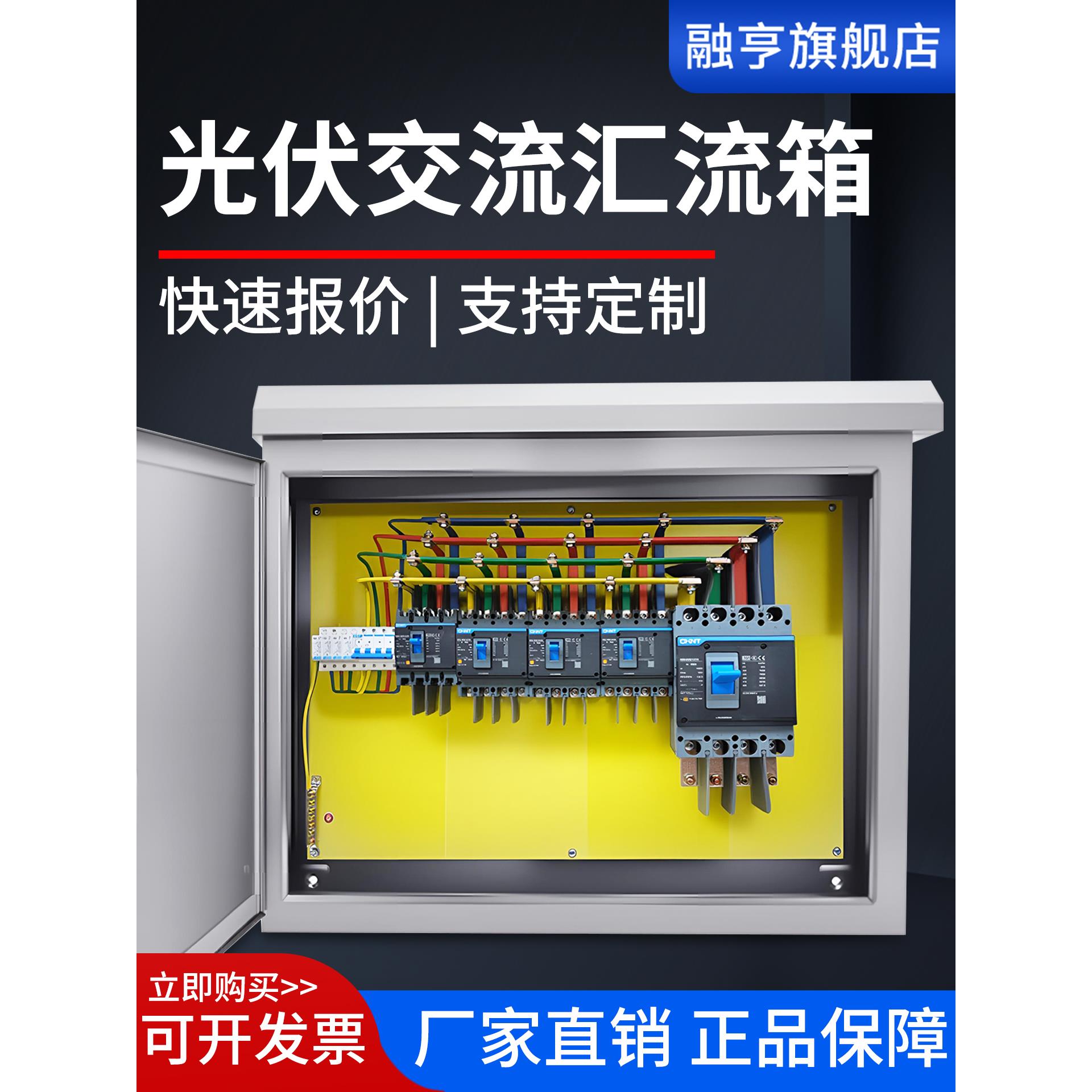 光伏交流母线箱防雷光伏发电箱配电箱保护箱12路/16路/24路可选