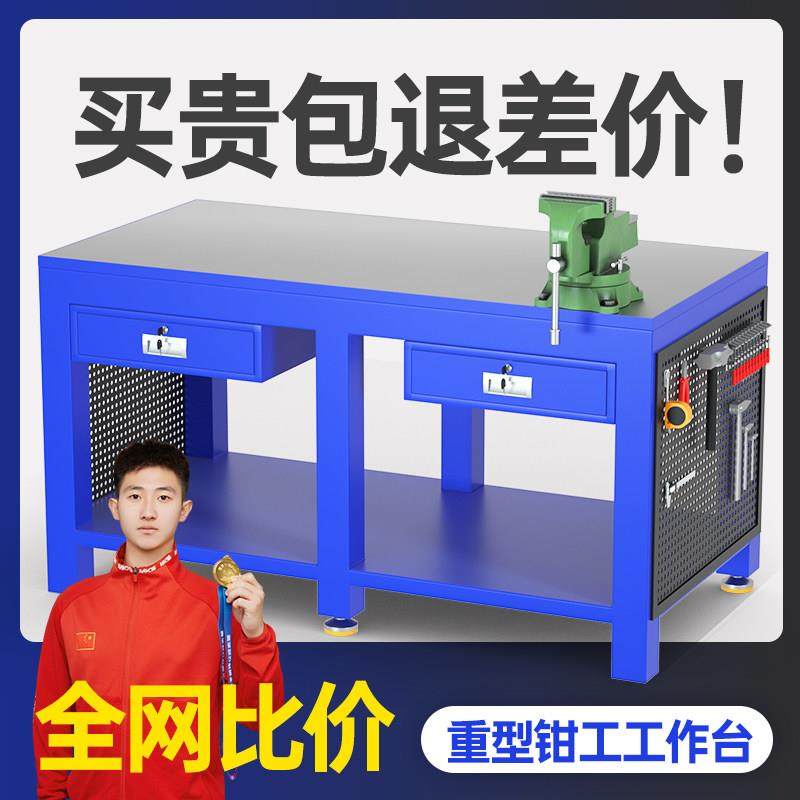 重型水磨钢板工作台钳工飞模台车间模具维修操作台装配抛光审模台