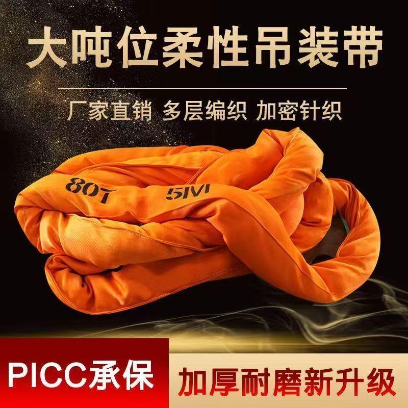 大吨位吊装带国标10/15/20吨30t50t双扣环形软吊带工业起重带加厚