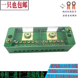 22z0v电源线家用电表箱电源线分接端子 FJ6单相二进十二出接线盒