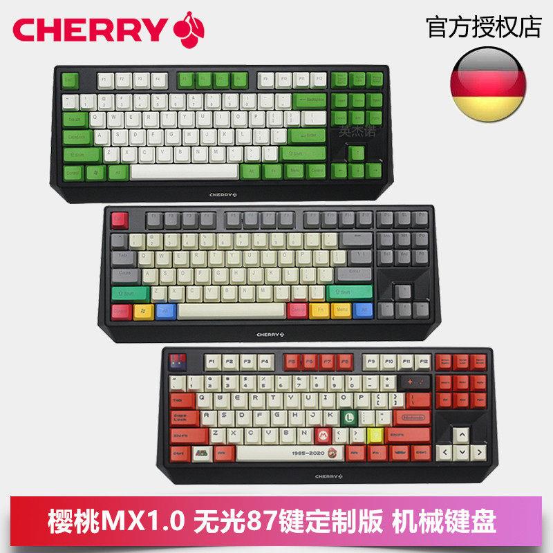 樱桃 cherry MX1.0游戏RGB背光机械键盘87/108键黑轴红轴茶轴3810