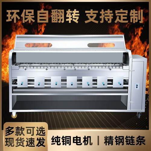 烤羊腿炉子全自动商用木炭无烟烤全羊烤羊腿羊排专用炉
