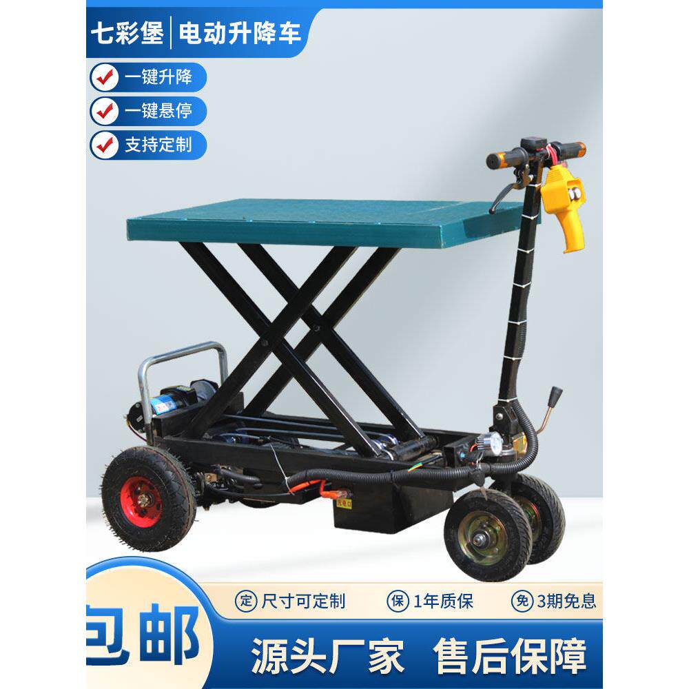 电动平板车升降车运输车拉货农用四轮加长折叠果园大棚仓储搬运车