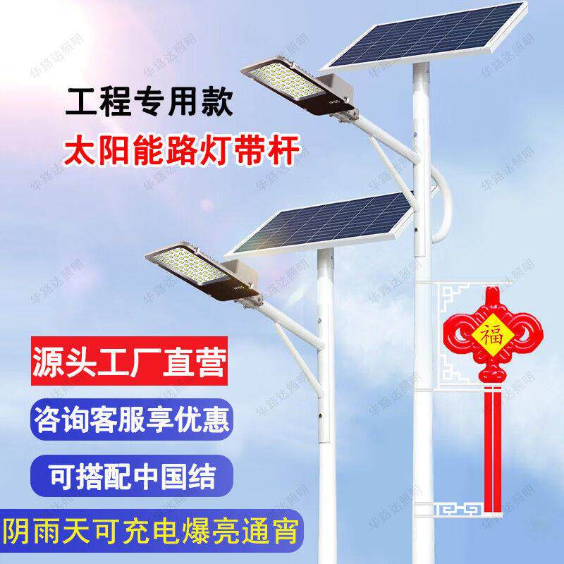 工程太阳能路灯带杆新农村户外灯公路照明灯超亮大功率全套庭院灯