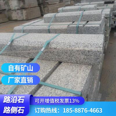 花岗岩石材路沿石路牙石路缘石路路边石侧石道牙庭院压条马路牙子