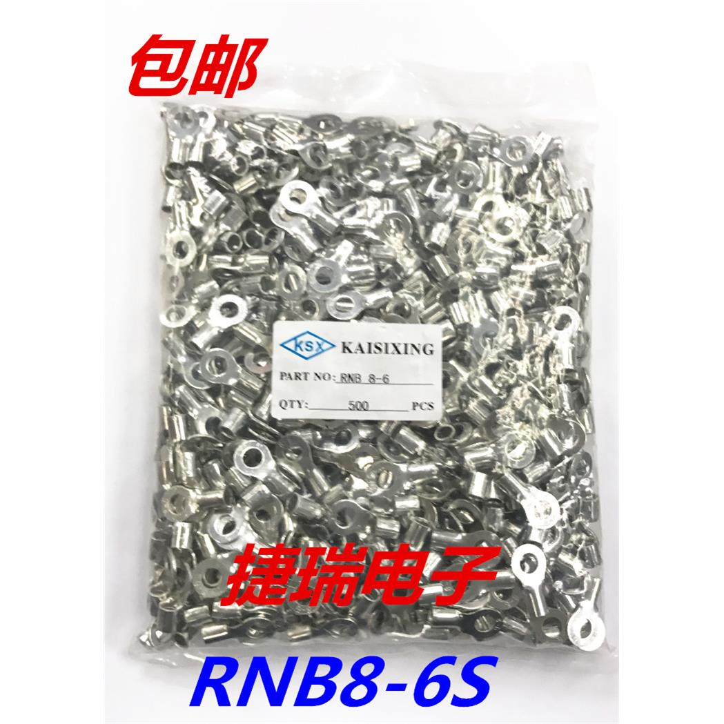 线耳 接线端子 RNB8-6S-冷压接头/铜鼻子/圆型裸端子/500 只