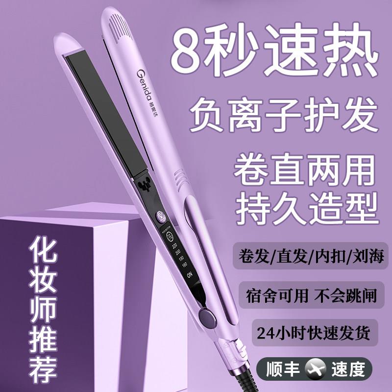 理发店直板夹直卷两用卷发棒负离子不伤发内扣蓬松高颅顶格妮达