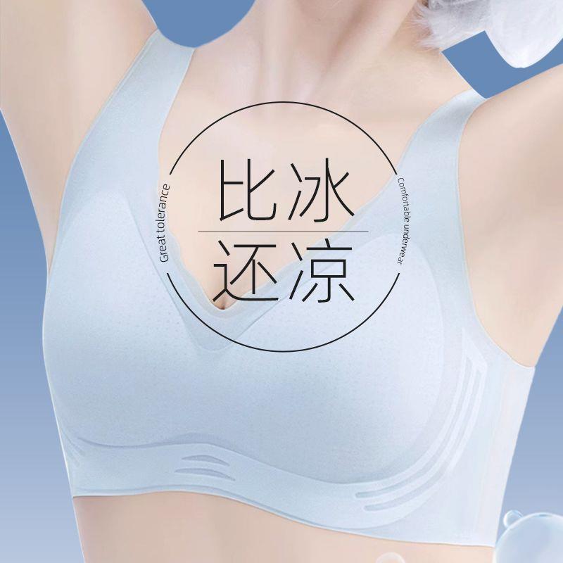 新款冰丝透气女士内衣无痕背心带胸垫一体无钢圈文胸上托聚拢胸罩