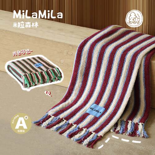 MILA米拉 撞色条纹披毯 办公室午睡毯沙发毯披肩毯空调毯盖毯毛毯