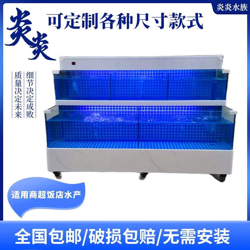 海鲜池商用恒温一体式移动鱼缸淡水海水双温双控海鲜池贝类池
