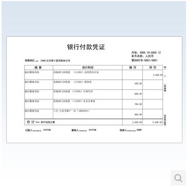西玛表单 西玛凭证影印纸 80g激光空白凭证影印纸 SJ500130