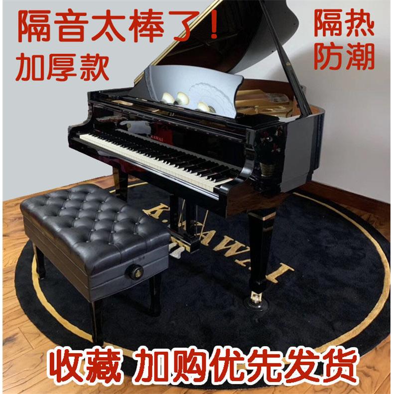 钢琴专用吸音地毯垫加厚三角琴地垫防潮隔音隔热减震地垫圆形定制