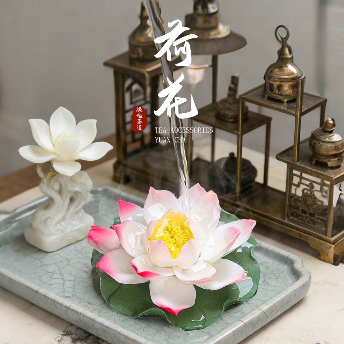 变色茶宠非遗手捏荷花陶瓷摆饰莲花香插可养茶台茶桌高档创意茶玩