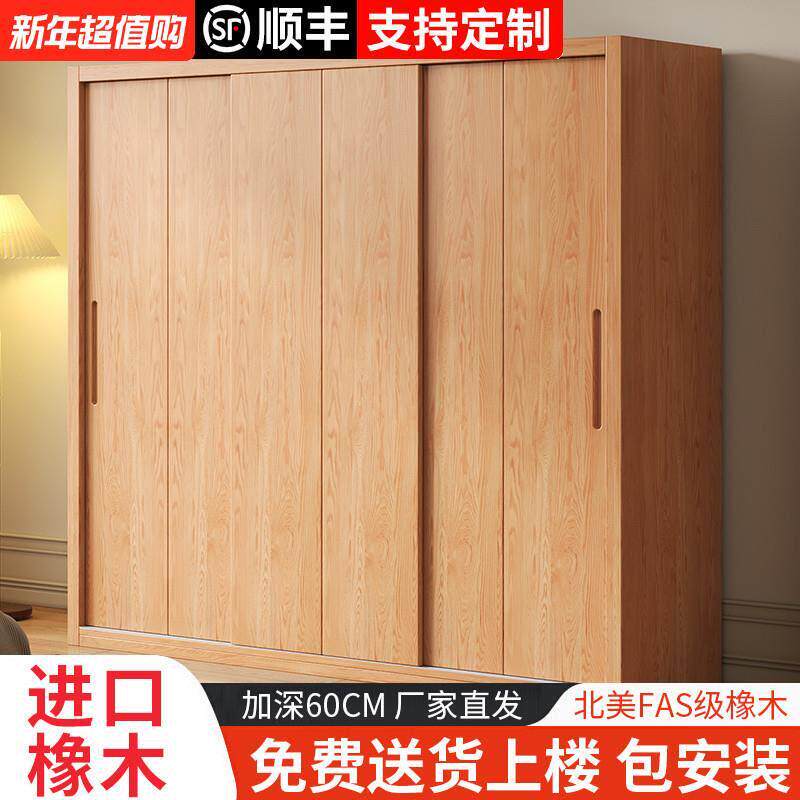 北欧轻奢实木橡木衣柜家用卧室推拉门免安装衣橱原木全实木柜子储