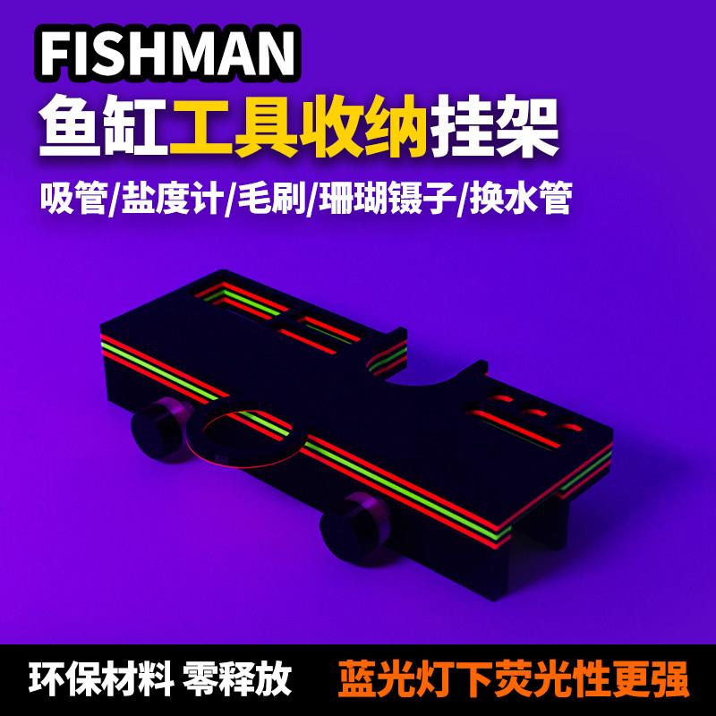 鱼缸工具架清理清洁工具珊瑚夹镊子盐度计加热棒换水管海缸测试剂