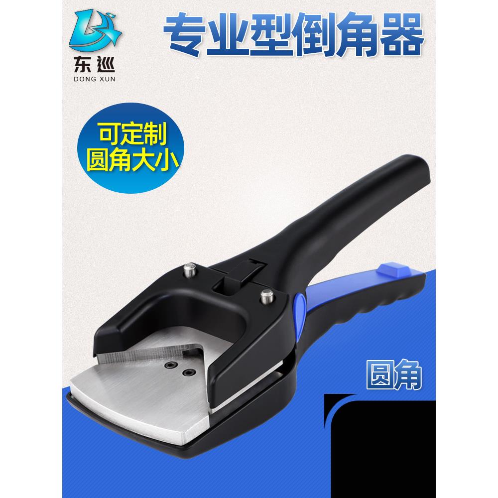 专业型倒角器 可定制剪角钳倒角钳不干胶圆角器PVC贴纸名片证件卡
