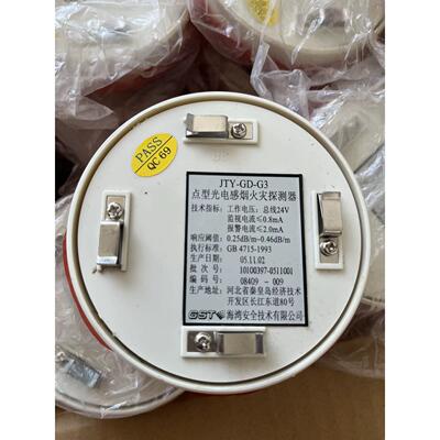 全新海湾老款老国际烟感报警器JTY-GD-G3 正品现货