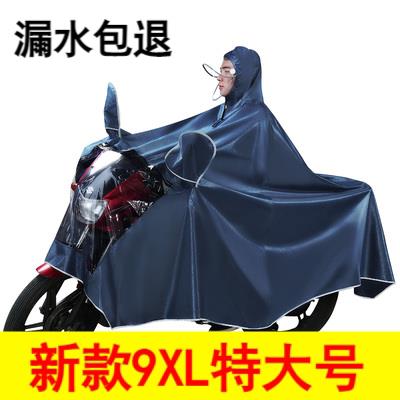 特大号双人摩托车雨披 加大加厚牛津布材质 防水设计骑行专用 蓝