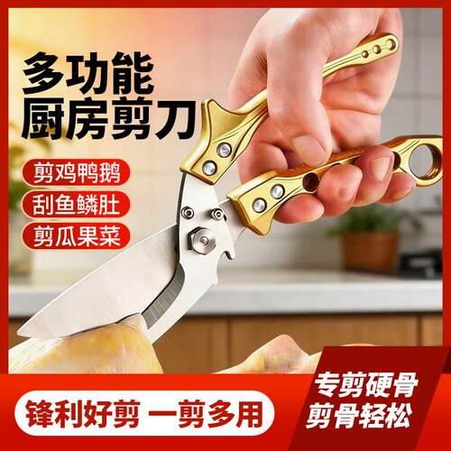 鸡骨剪厨房剪刀强力剪鸡鸭鹅骨头专用刀不锈钢杀鱼剪肉食物家用剪
