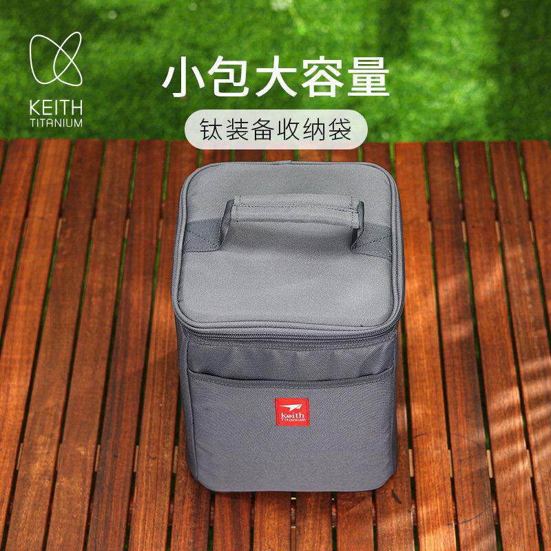 KEITH铠斯钛装备收纳袋餐具收纳包大容量多尺寸户外便携一体收纳