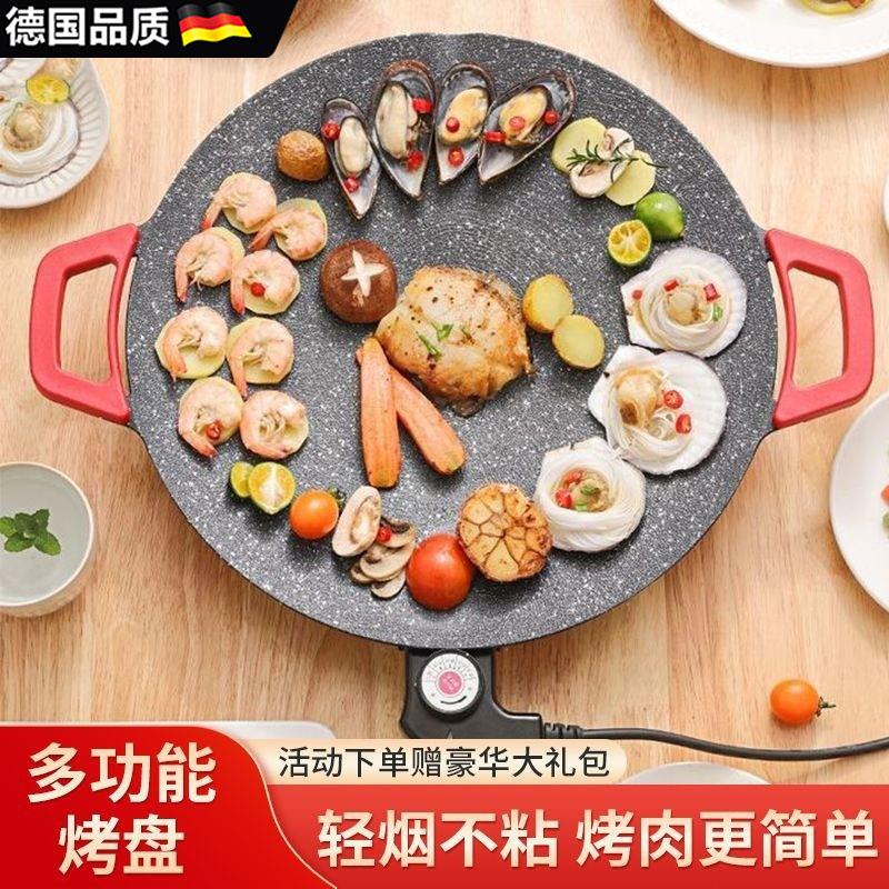 电烤盘电烤炉家用无烟烧烤烤肉盘室内煎烤韩式烤鱼烧烤架一体锅