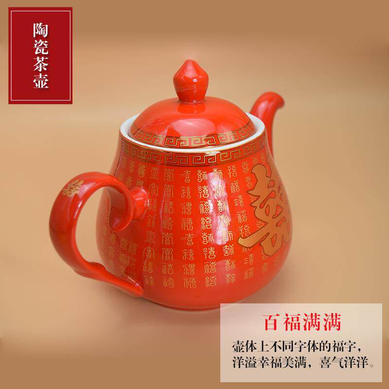 包邮结婚庆道具回礼用品陶瓷敬茶杯套装茶壶对碗茶具永结同心茶盘