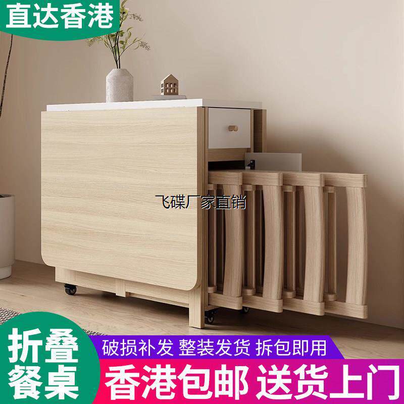 【香港包邮】多功能折叠餐桌椅组合小户型家用可伸缩带轮餐桌饭桌