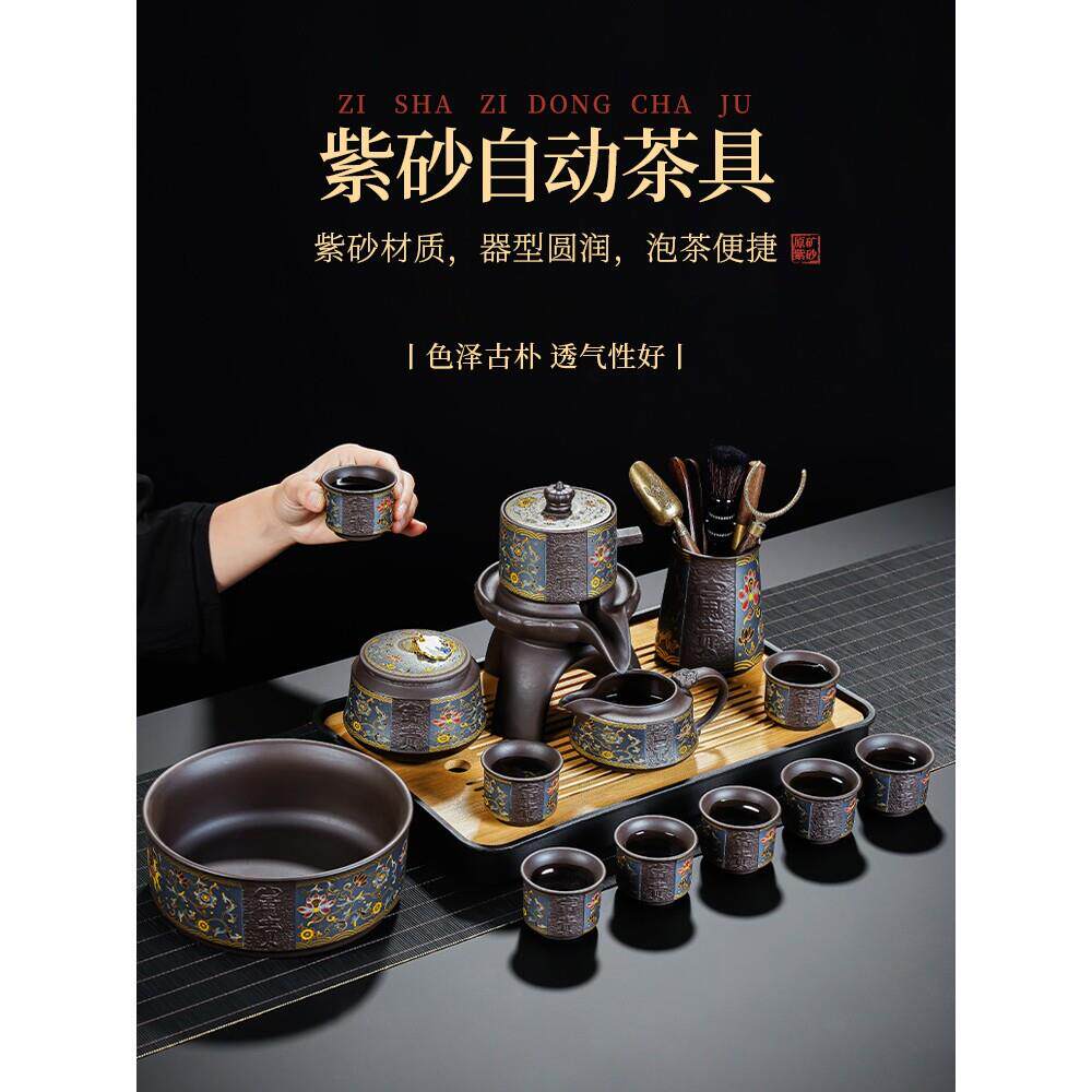 JDZ景德镇紫砂自动茶具套装家用轻奢高档石磨旋转茶壶功夫茶杯懒
