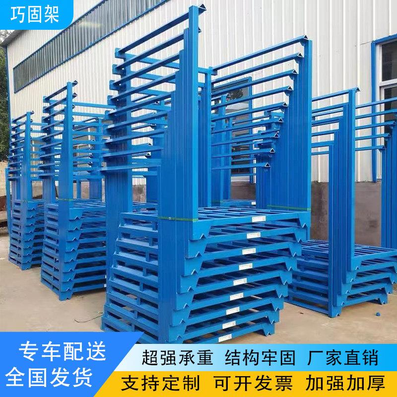 巧固架折叠式堆垛架布料金属堆叠周转架钢托盘制移动货架冷藏库钢