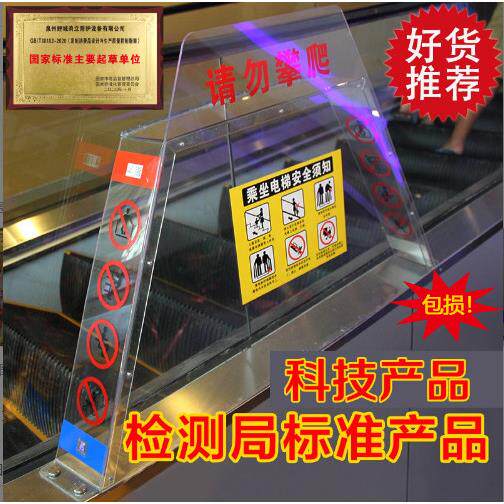 亚克力不锈钢PC防爬扶梯配件 自动扶梯防攀爬装置 斜角防攀爬标识