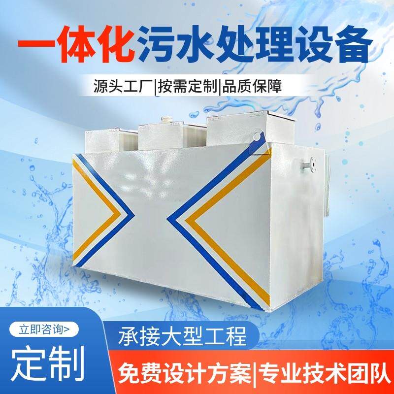 mbr/MBBR膜环保污水处理一体机一体化污水处理设备工业污水处理器